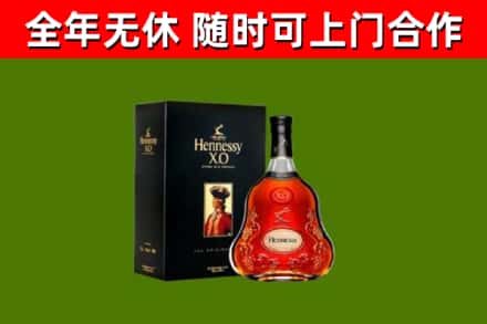 天柱烟酒回收轩尼诗XO.jpg