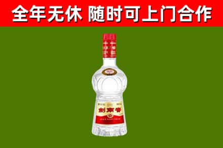 天柱烟酒回收剑南春水晶剑2.jpg