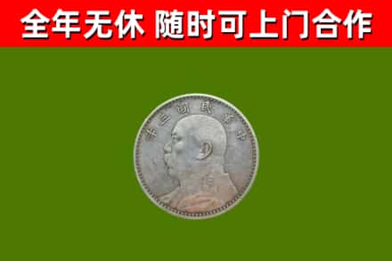 天柱烟酒回收袁大头.jpg